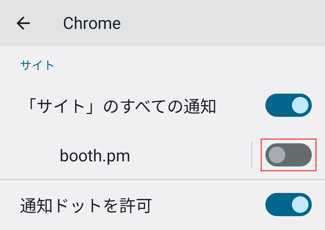 時計の通知がブロック 販売済み 解除