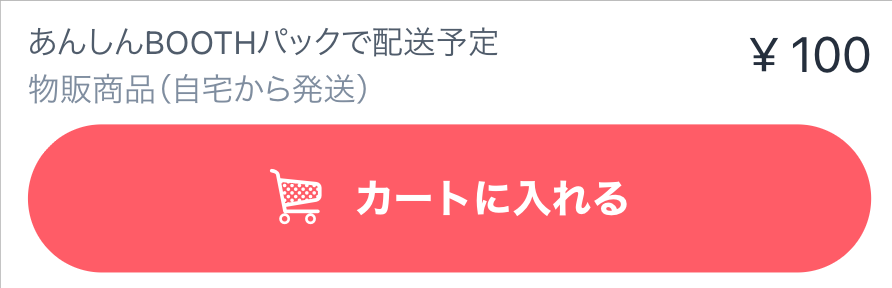 miho_suzuki　配送方法変更 配送方法を匿名配送に変更して注文することはできますか？ – BOOTH